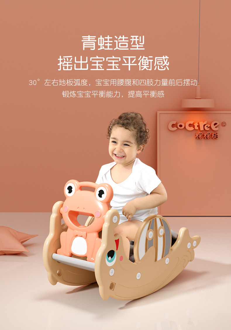 哈比树儿童摇摇马宝宝木马两用摇椅婴儿塑料摇马多功能玩具滑梯详情7