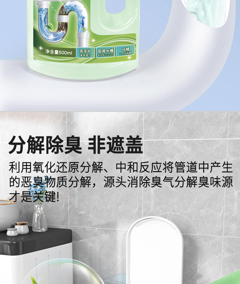 下水道除臭剂卫生间厨房地漏管道反味消臭清新去异味厕所除味神器详情5