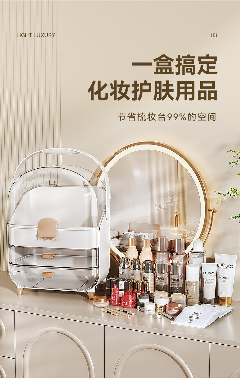 轻奢化妆品收纳盒高级感大容量防尘口红面膜护肤品收纳展示架手提详情6