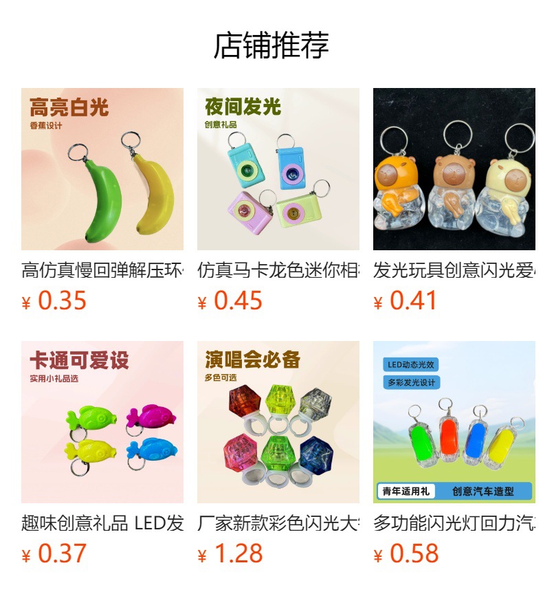 趣味创意闪光飞碟造型发光玩具钥匙扣厂家批发详情10