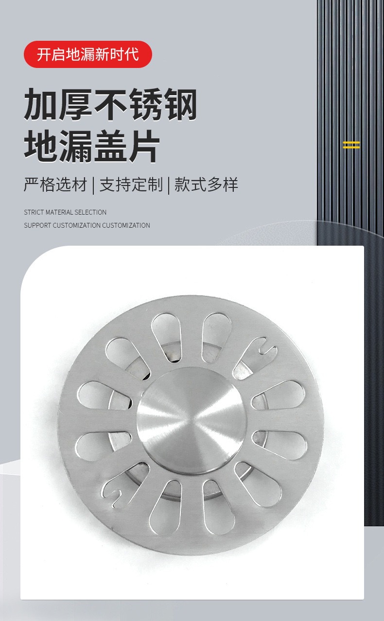 卫生间厕所阳台不锈钢防臭地漏盖片地漏盖子地漏面圆形304地漏盖详情3