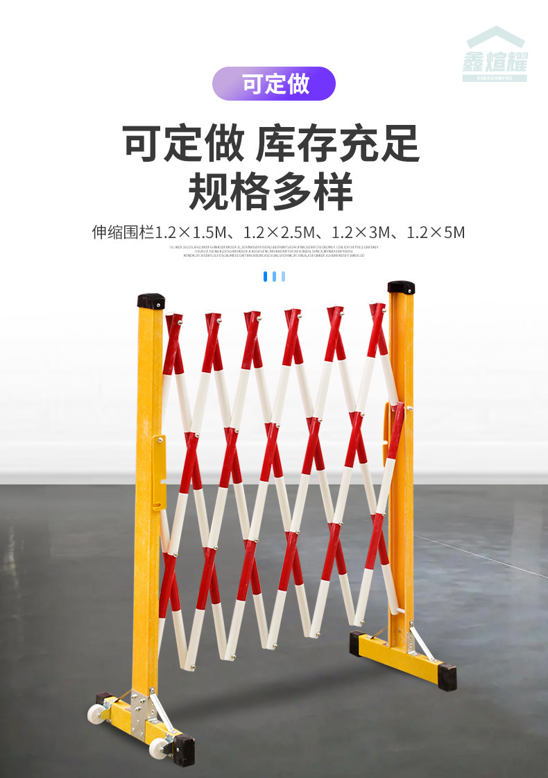 电力伸缩围栏网工程施工安全绝缘折叠栅栏玻璃钢管隔离止步防护栏详情6