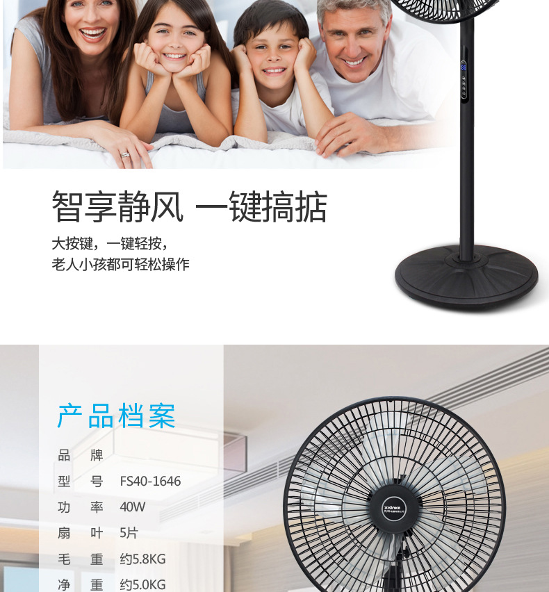 16-inch floor-standing electric fan, vertical household floor fan, silent six-speed button with remote control, oscillating fan in factory stock pic 18