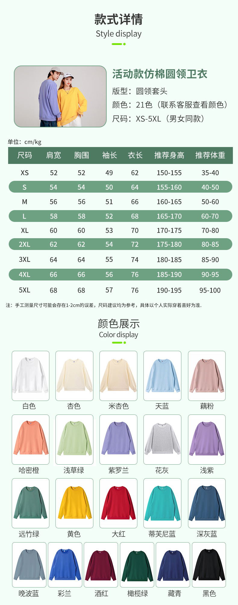工厂批发棉卫衣定制工作服装加绒套头圆领连帽衫外套定做印字logo详情8