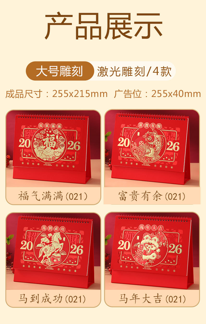 舟舟月历2026马年台历中国风大格子烫金镂空日历经典喜庆过节礼品详情5