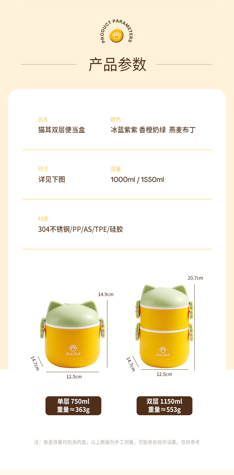 卡通小猫造型便当盒学生儿童饭盒家用可微波炉加热便携猫咪带餐盒详情15