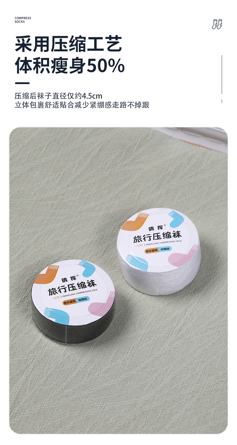 Disposable compression socks for both men and women, short and medium-length daily disposable disposable socks, factory direct sales, portable for business trips and travel pic 8