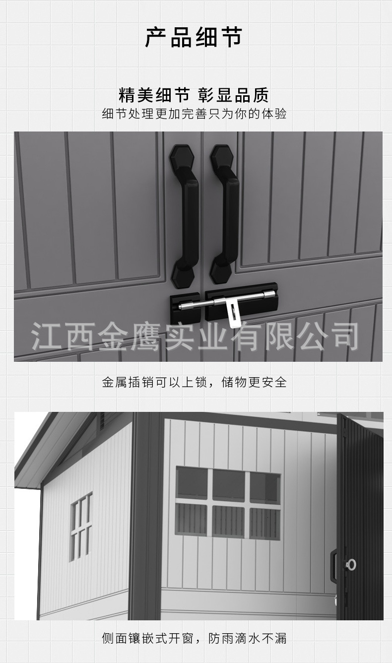 三代工具房详情_11