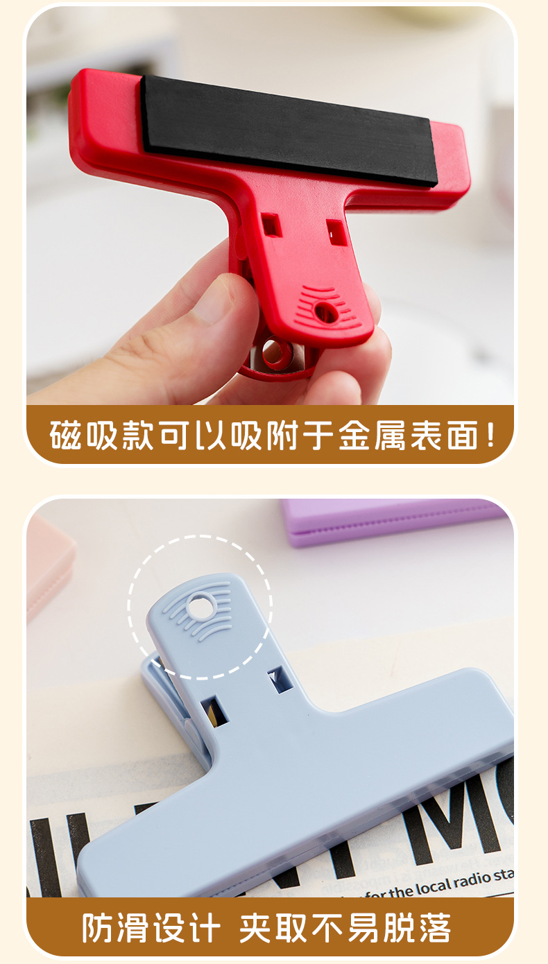 马卡龙色夹子学习办公磁吸长尾夹可挂收纳夹文件试卷固定器便签夹详情5