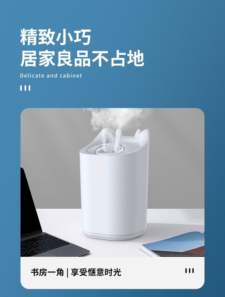 humidifier加湿器家用大雾量 空气香薰超声波桌面家 用雾化加湿器M141详情15