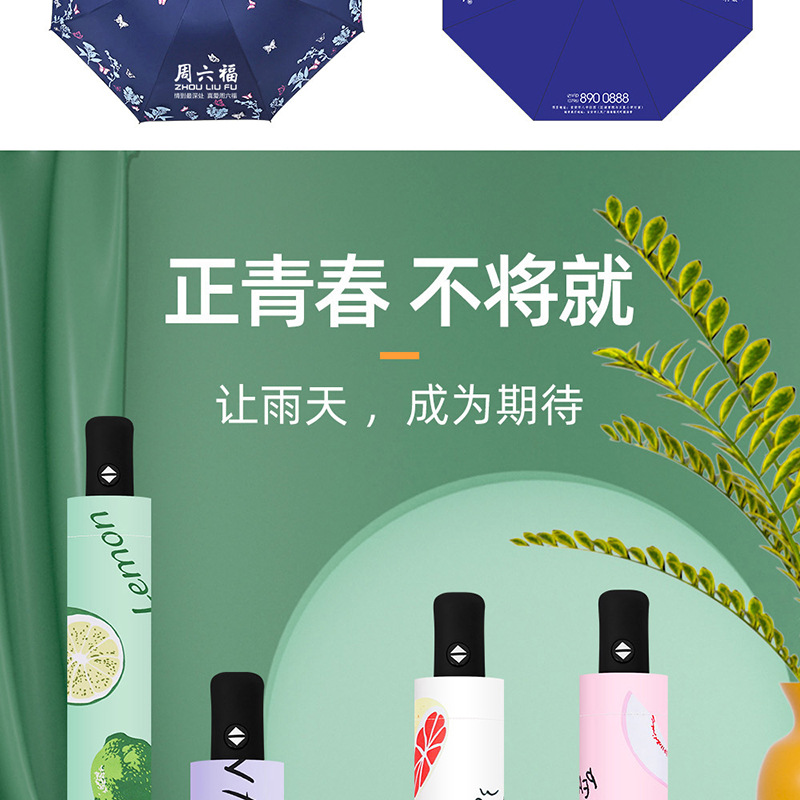 Bulk wholesale of three-fold umbrellas, folding umbrellas, printed logo advertising umbrellas, sunny and rainy creative sun umbrellas, sun protection and shade umbrellas pic 2