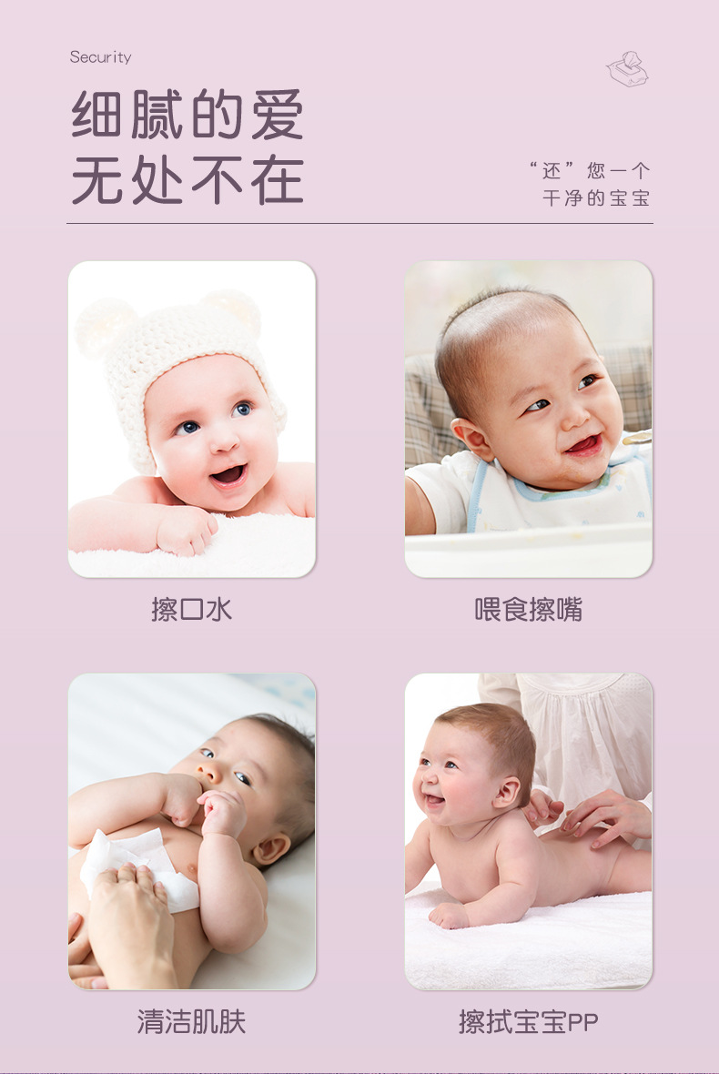 婴儿手口湿巾_08.jpg