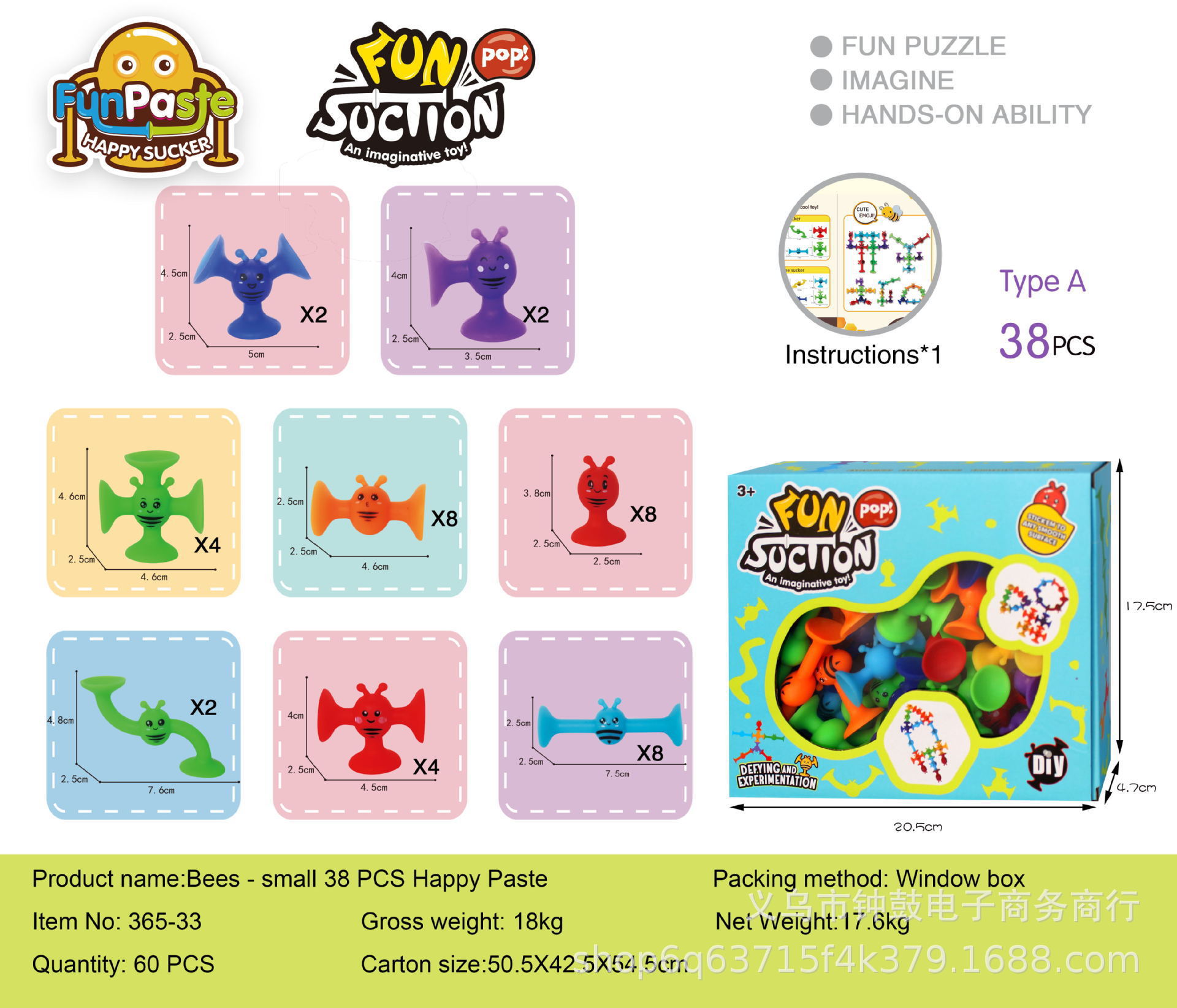 热销新款蜜蜂吸盘百变拼搭软积木吸吸乐粘粘乐益智儿童玩具详情15