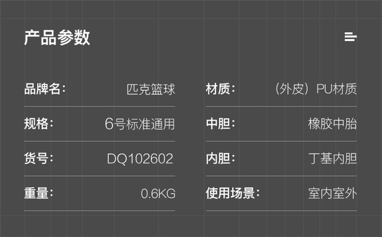 匹克官方正品7号篮球成人 室内室外水泥地防滑耐磨街头蓝球6号5号详情5