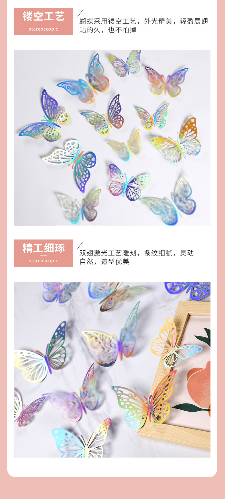 彩色镂空蝴蝶贴纸现代简约北欧纸质仿真蝴蝶墙贴卧室墙壁装饰墙贴详情12