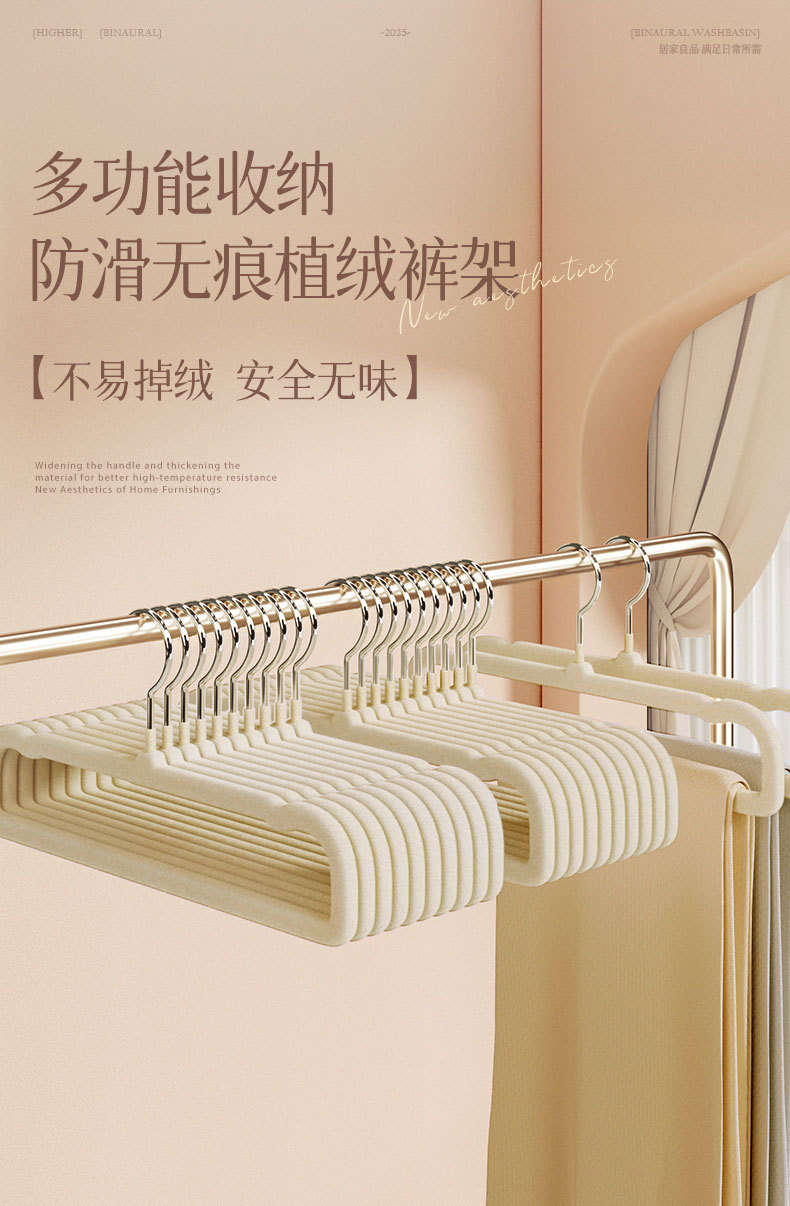植绒裤架多功能换季挂裤子衣架家用无痕防滑省空间晾晒裤挂架神器 pic 1