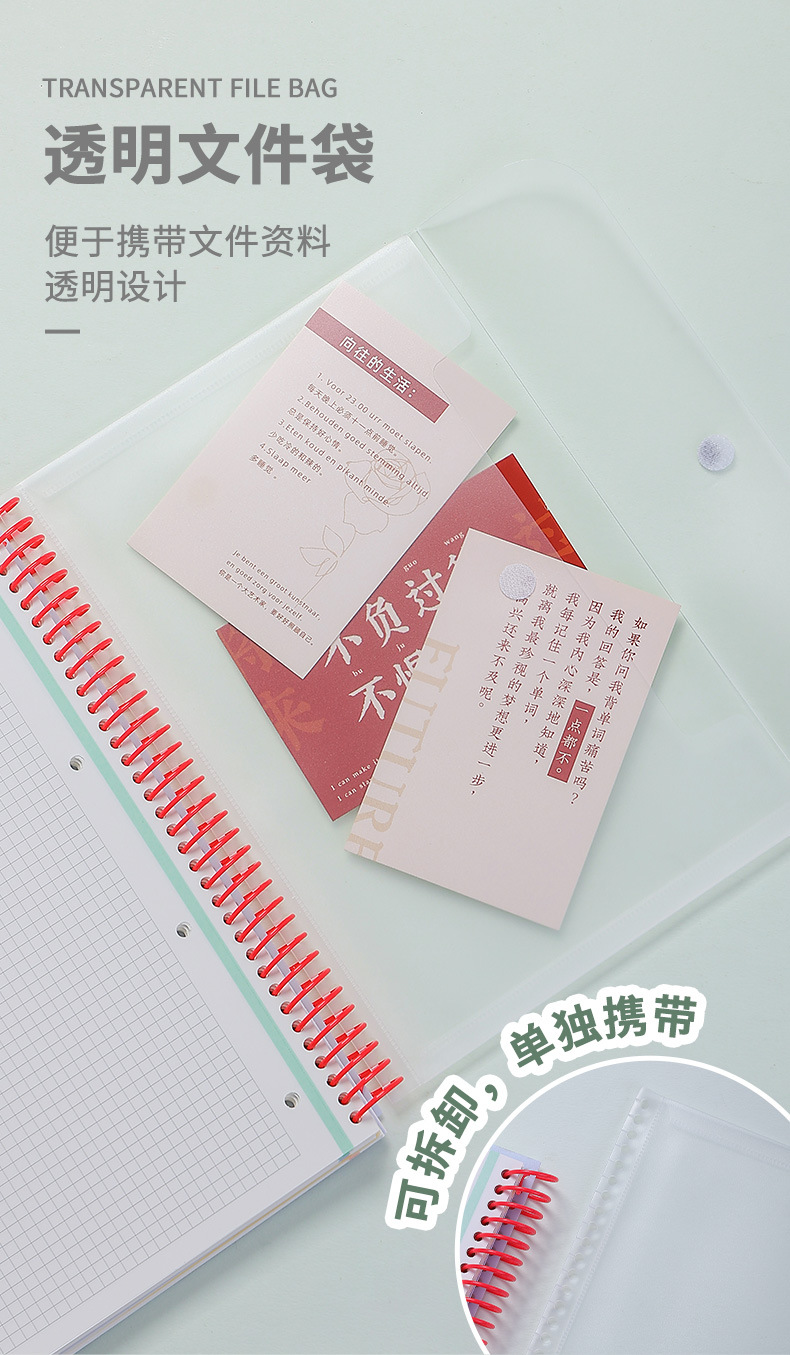 学生大线圈本办公会议记事本学生a4分科记录本带PP隔页a5笔记本详情5