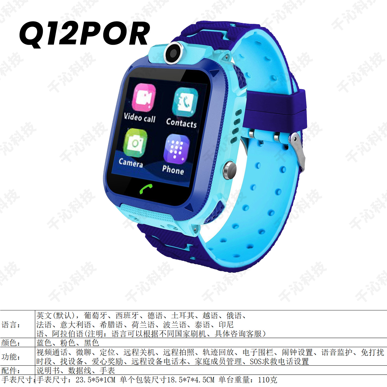 Q19儿童智能电话手表移动小学生天才防水拍照微聊通话Q12批发礼品详情22