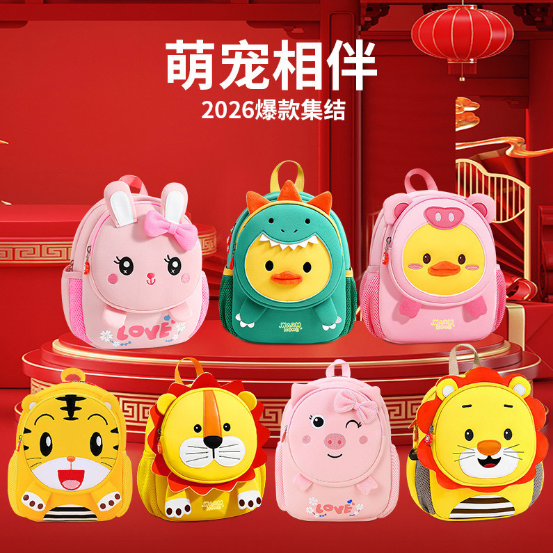 儿童幼儿园书包男女孩宝宝恐龙小背包可爱双肩包超萌详情1