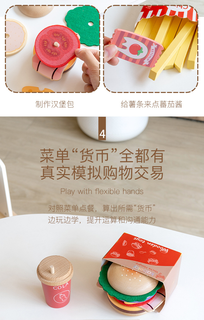 儿童木质仿真过家家汉堡薯条三明治早餐制作蔬菜食物认知餐厨玩具详情7