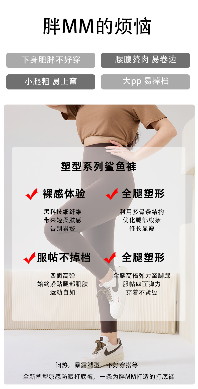 大码300斤鲨鱼裤女外穿春夏薄款灰色高腰收腹瑜伽芭比裤冬季加绒详情6