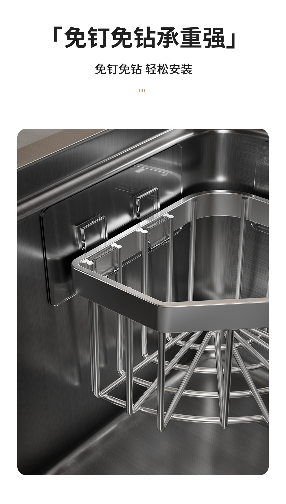 304不锈钢转角收纳篮浴室吸盘置物架三角形免打孔沥水架厨卫五金用品详情19