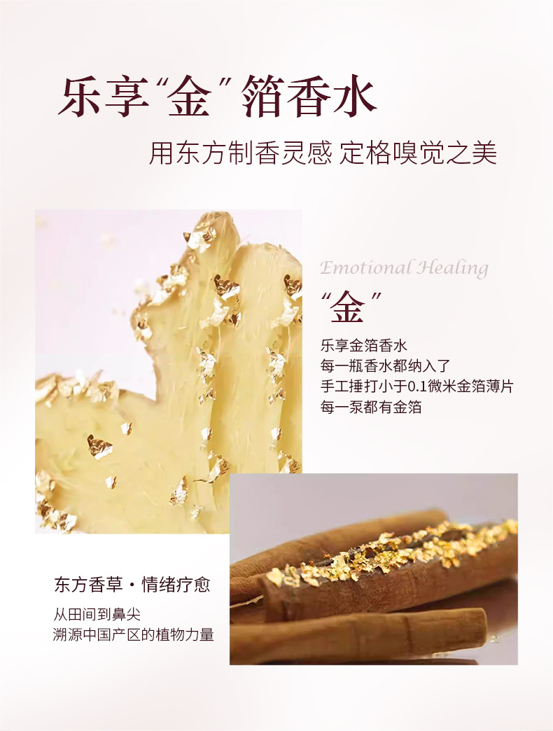 香水日记旋风金箔香水牡丹花果香调持久淡香自然清新女士香水50ml详情4