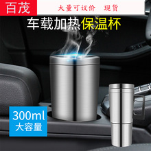 车载冷热杯快速降温制冷杯智能温度显示便携温奶器12V加热保温杯详情9