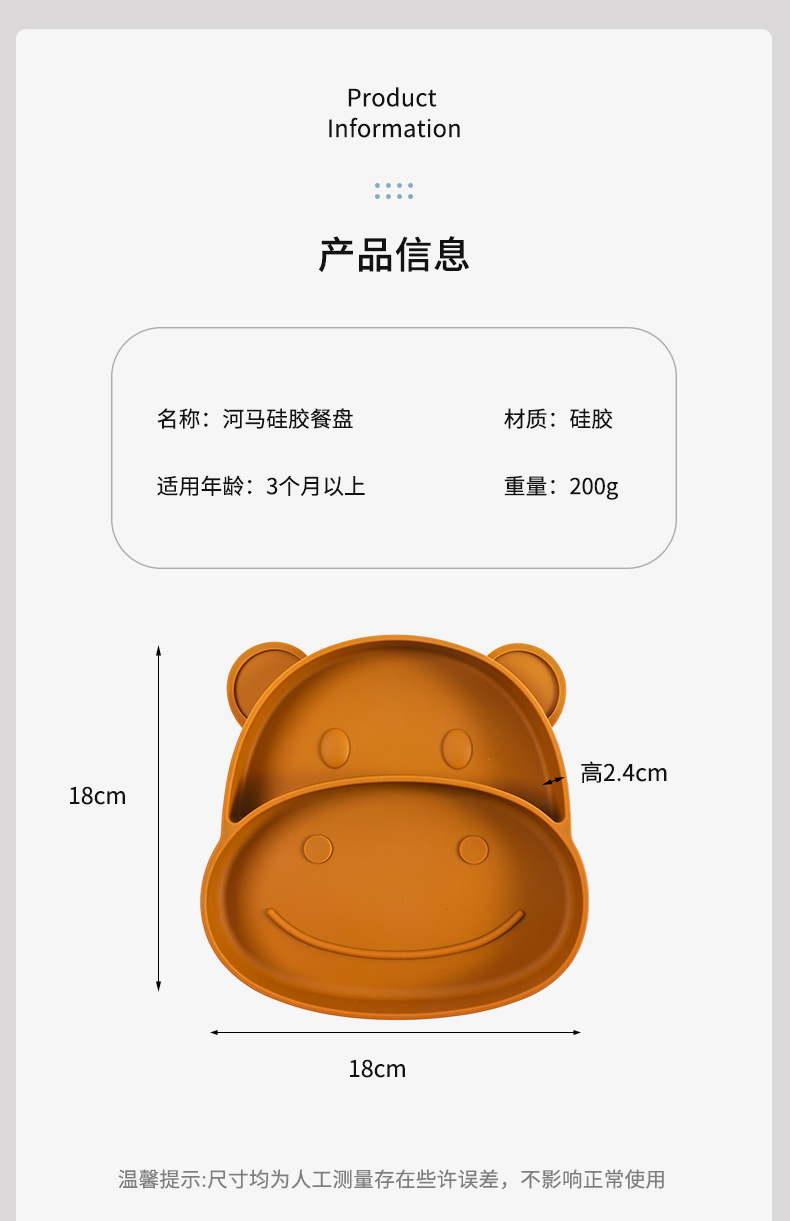 2023新品ins河马宝宝硅胶餐盘婴儿吸盘辅食碗儿童分格喂养餐具详情2