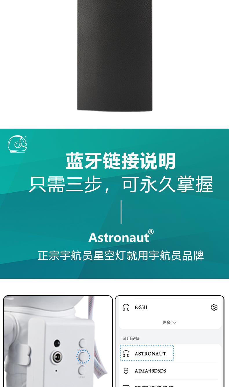 宇航员星空投影灯USB氛围灯北极光摆件卧室灯玩具礼品七彩小夜灯详情11