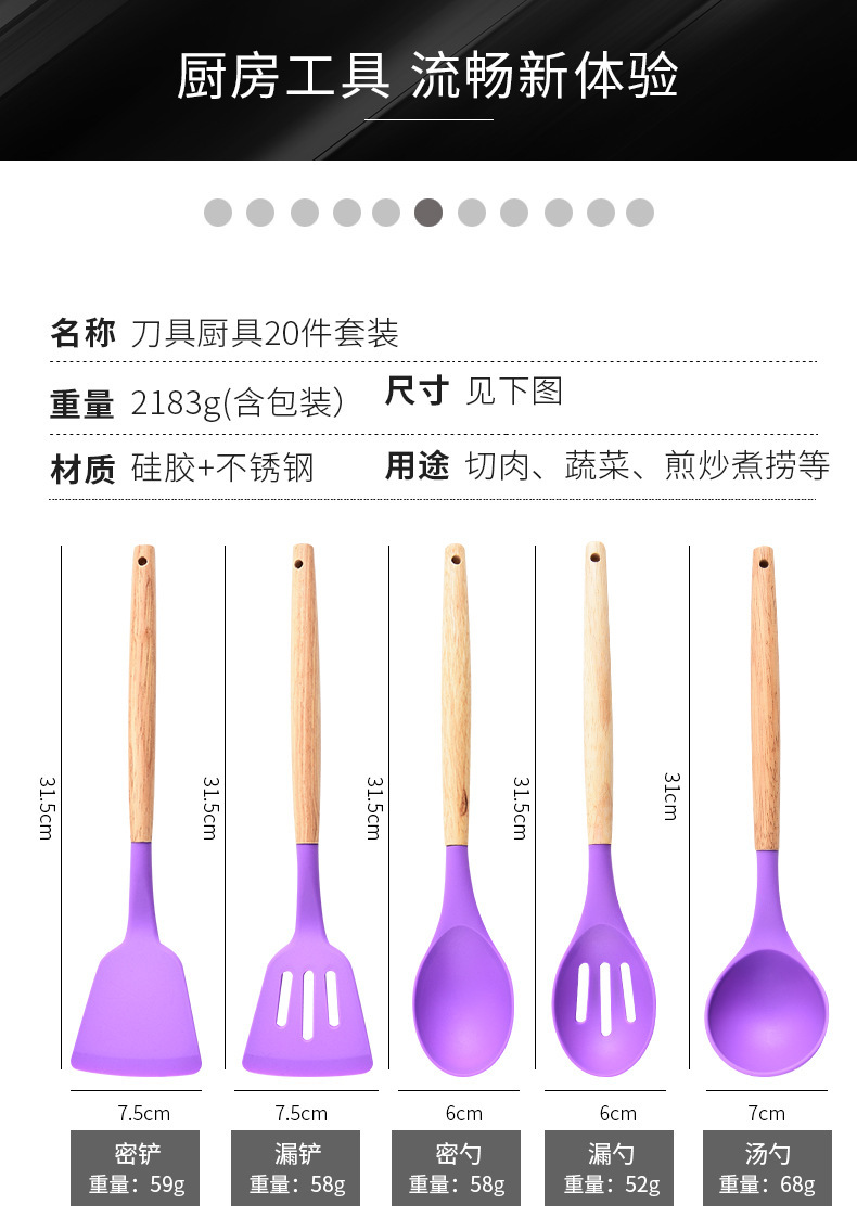 家用跨境硅胶厨具刀具搭配厨房不锈钢厨具多功能20件套厨房套装详情10