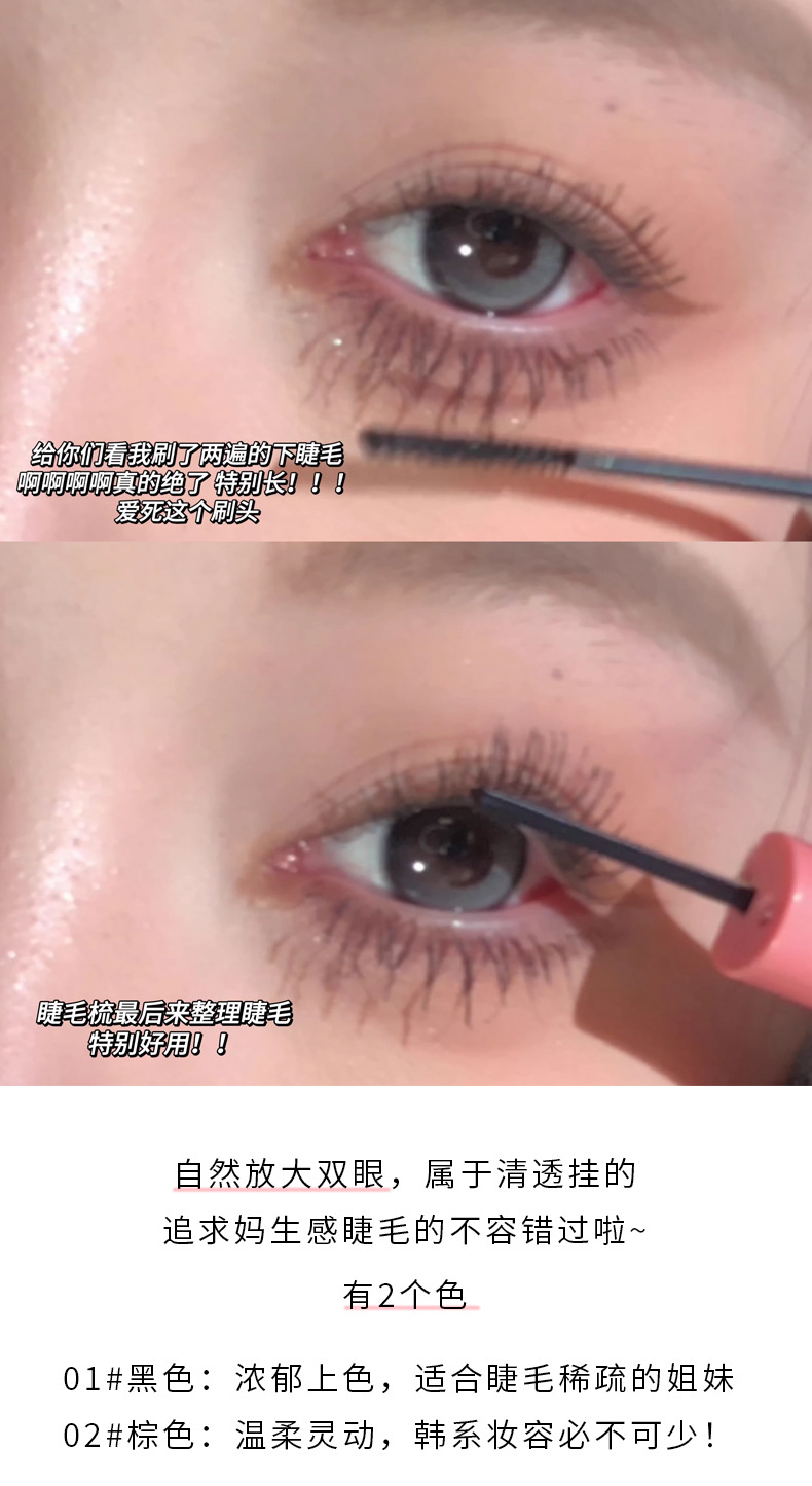 Gege bear Gogo Little Bear Charming and slender Mascara naturally curls up, each strand distinct, waterproof and not prone to smudging pic 10