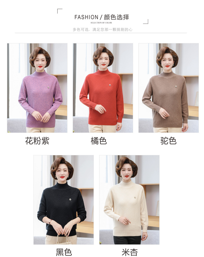 妈妈秋装上衣打底小衫洋气中年女长袖针织衫中老年秋冬保暖毛衣女详情9