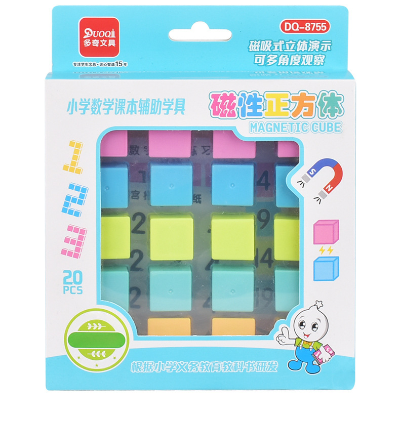 磁性正方体积木模型磁力正方形小方块立体几何体小学生数学教具详情16