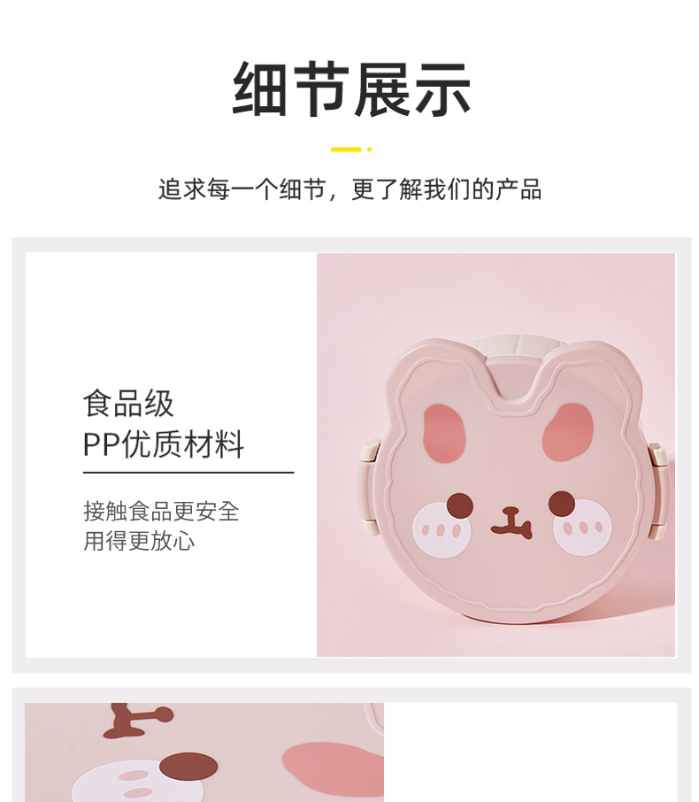 卡通兔学生分格食品级饭盒带盖含叉勺便携可微波上班族餐盒便当盒详情9