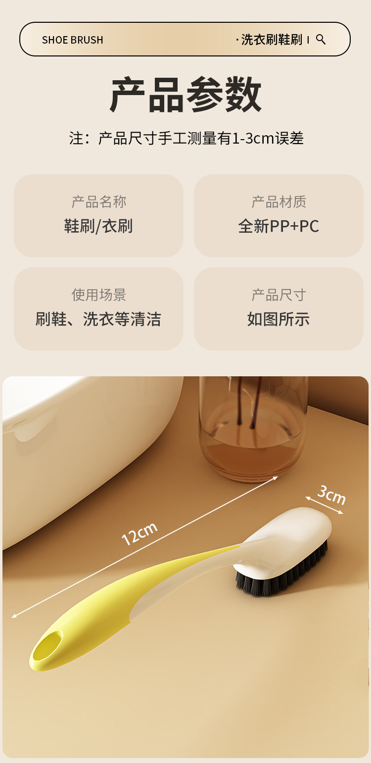 鞋刷子刷鞋神器家用洗鞋刷子专用洗衣刷子清洁刷软毛刷鞋刷子洗衣详情16
