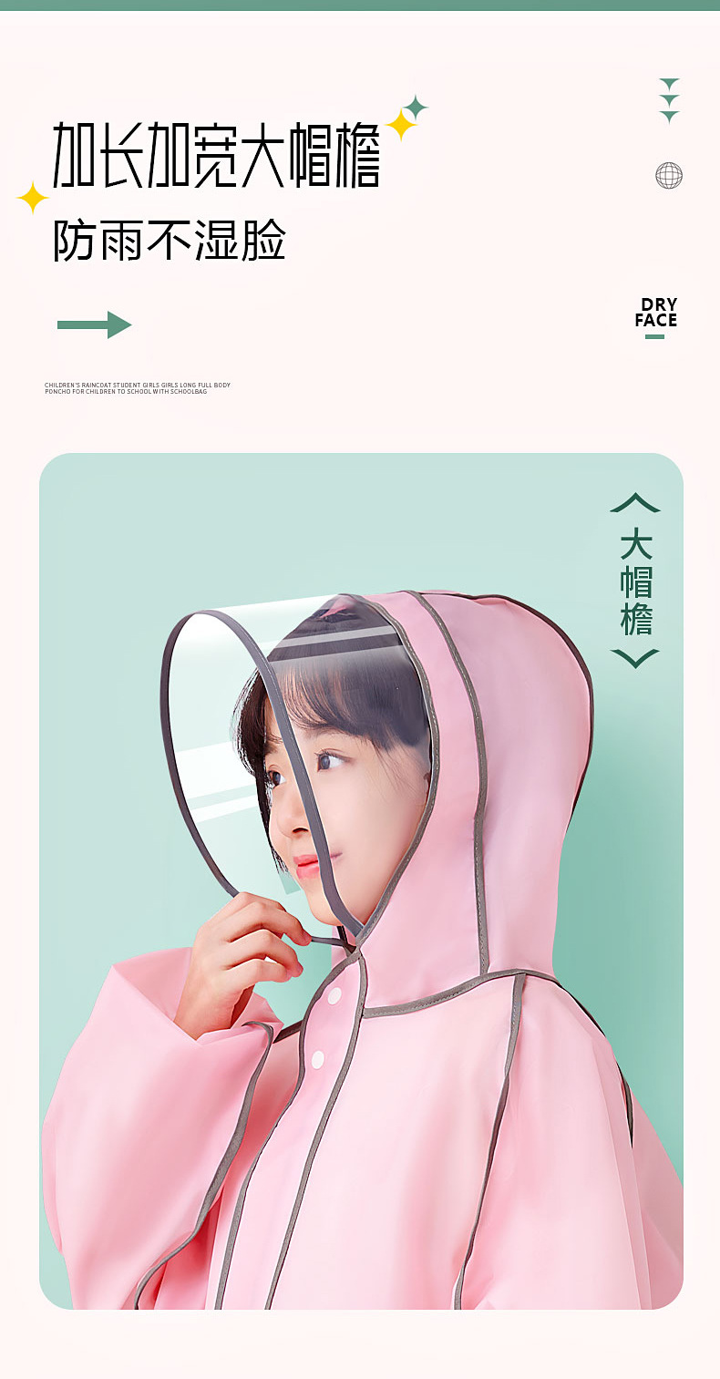 eva儿童雨衣带书包位中大童学生雨衣 单人全身小学生卡通连体雨衣详情4
