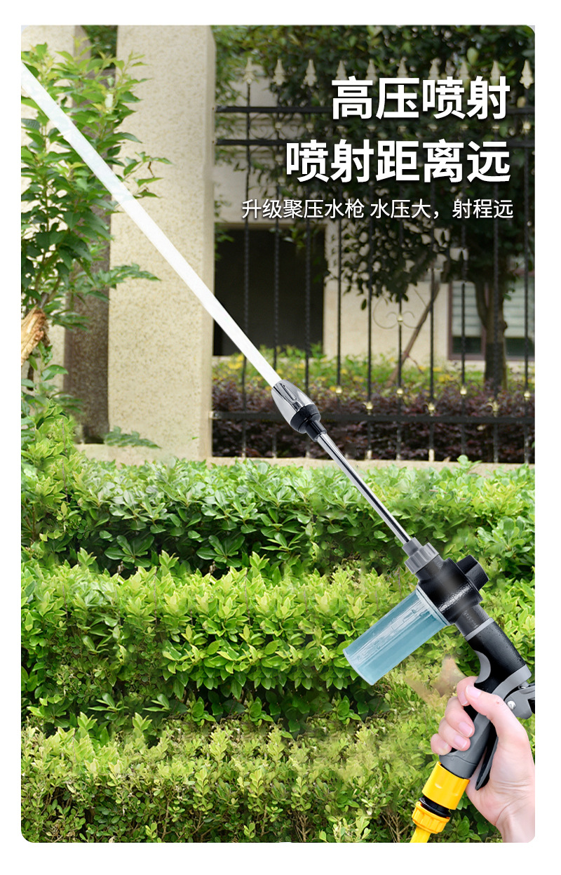 厂家批发T8加长杆多功能泡沫壶洗车高压水枪家用包胶强力高压水枪详情8
