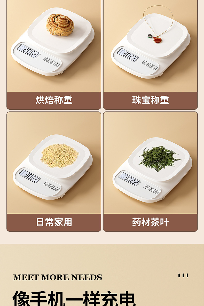 厨房秤电子秤家用小型精准电子称克称高精度食物秤烘焙克重器称重详情9