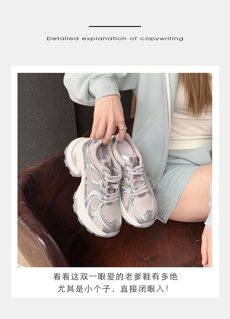 厚底银色老爹鞋女2025春夏新款透气增高网红炸街ins潮休闲运动鞋详情9