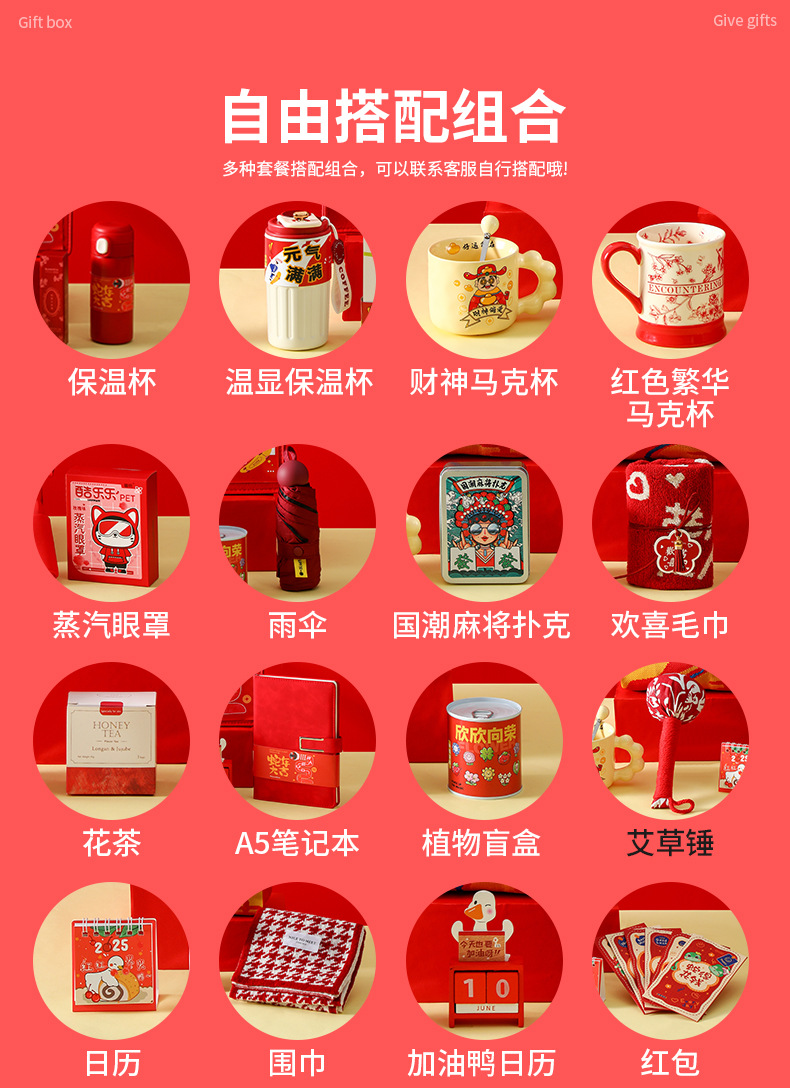 公司商务礼品未来可期中高考毕业伴手礼套装企业员工生日入职礼物详情2