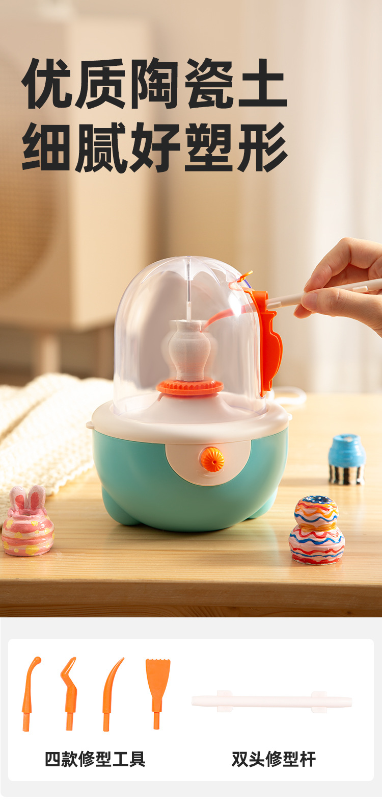 ONSHINE/童年无限陶艺机儿童电动陶泥转盘diy软陶泥免烧黏土玩具详情7