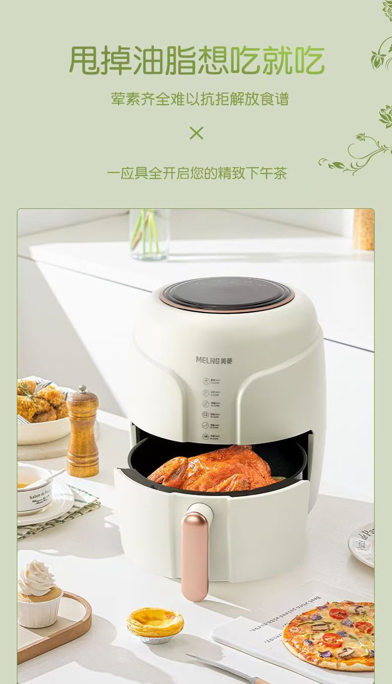 美.菱新款微电脑空气炸锅3.5L家用智能电炸锅电烤箱一体机免翻面详情6