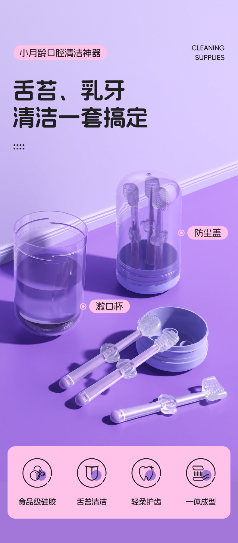 婴儿牙刷婴幼儿乳牙硅胶新生宝宝刷牙用0-1岁舌苔口腔清洁三支装详情1