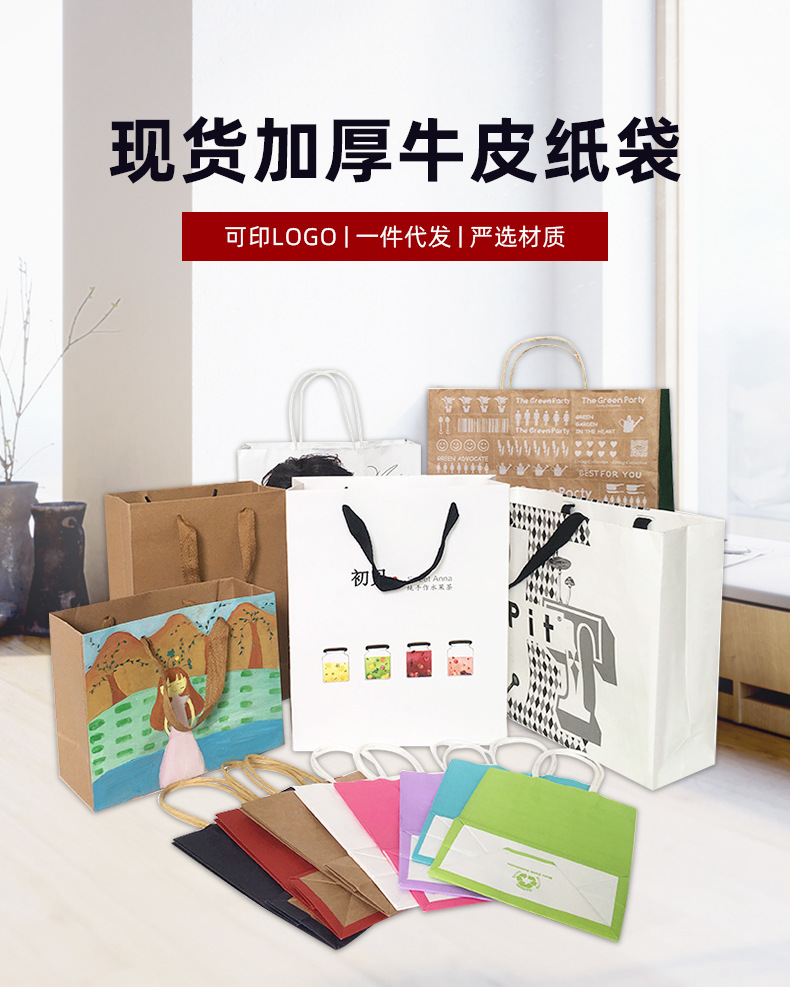 Wholesale of kraft paper bags for small gifts, hand-held bags, takeout bags for catering, and bags for clothing packaging can be printed with logos pic 5