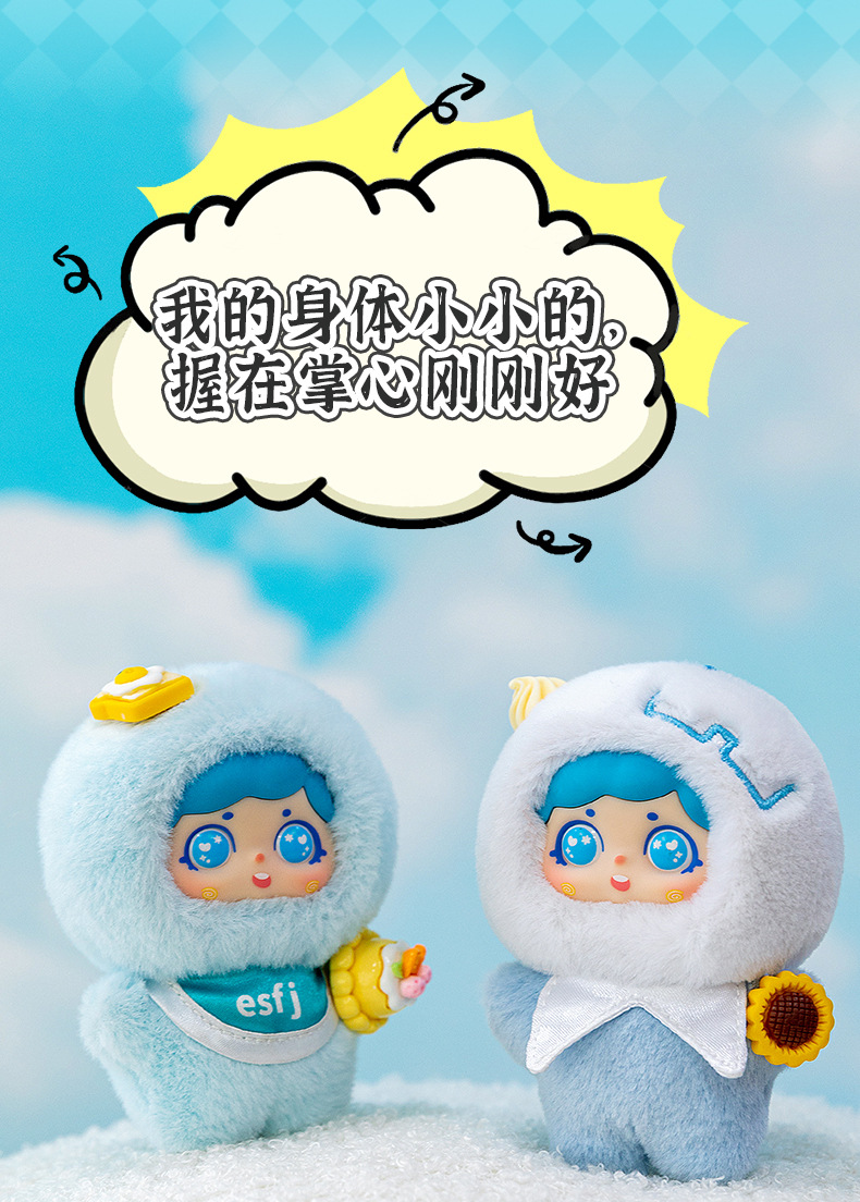 Hellokt Sixteen Personalities Star People Plush Keychain Pendant Doll Pendant Doll pic 33