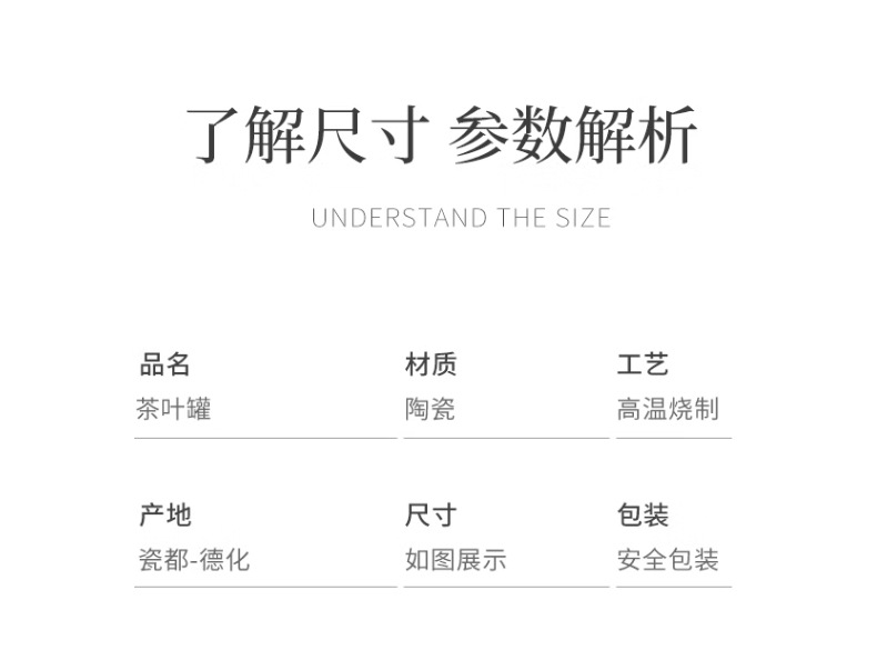 致和茶叶罐小号陶瓷高档时尚罐子茶仓密封罐药材存储通用加印logo详情5