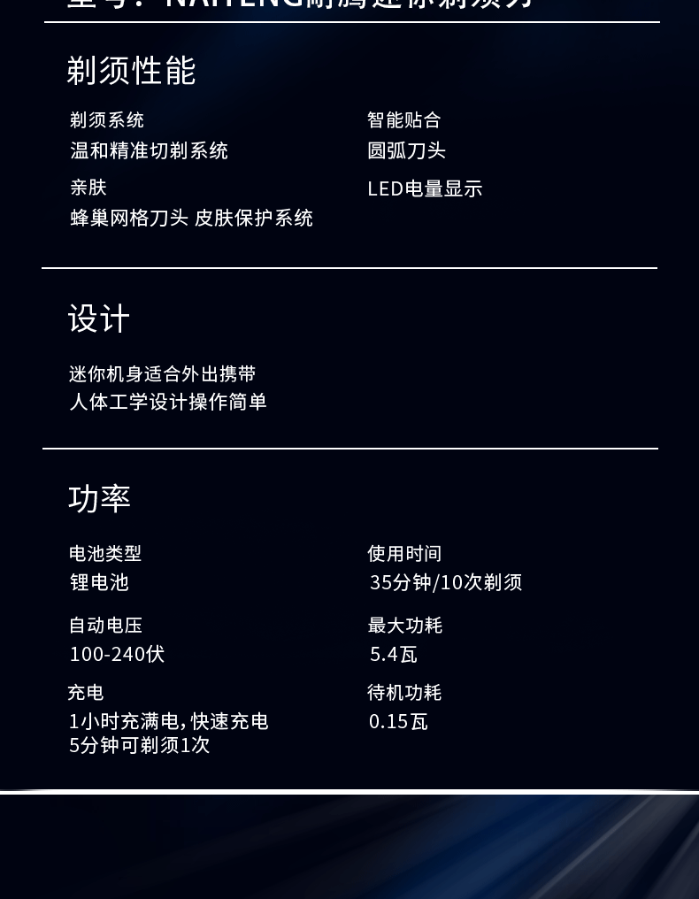 NAITENG digital display electric shaver live-streaming bestseller Mini razor 1-hour fast charging USB interface pic 13