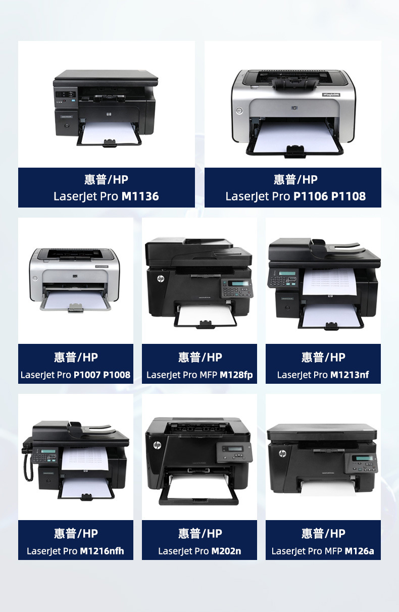 雄图适用惠普88a硒鼓HPLaserJetM1216nfhP1108M1218墨盒批发详情13