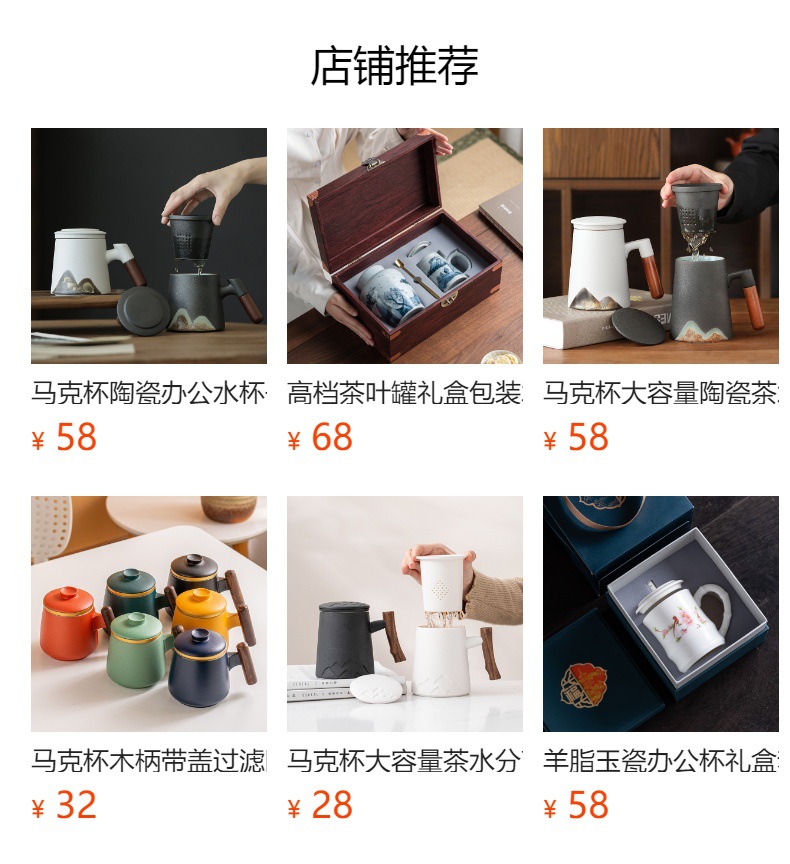 羊脂玉办公杯书房茶杯茶水分离白瓷马克杯水杯大容量陶瓷杯子过滤详情1